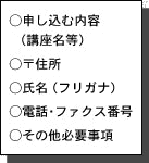 はがきの記入方法の図があります