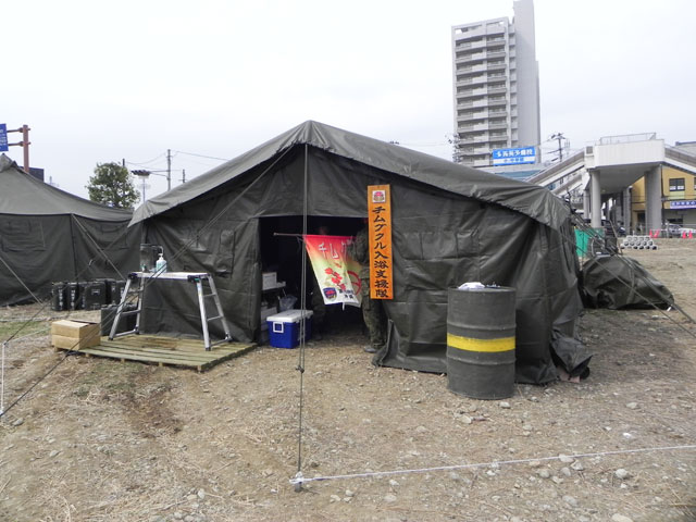 Japan Self-Defense Forces Bath