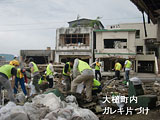 岩手県 大槌町 ボランティア