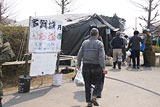 宮城県 七ヶ浜町 自衛隊 風呂